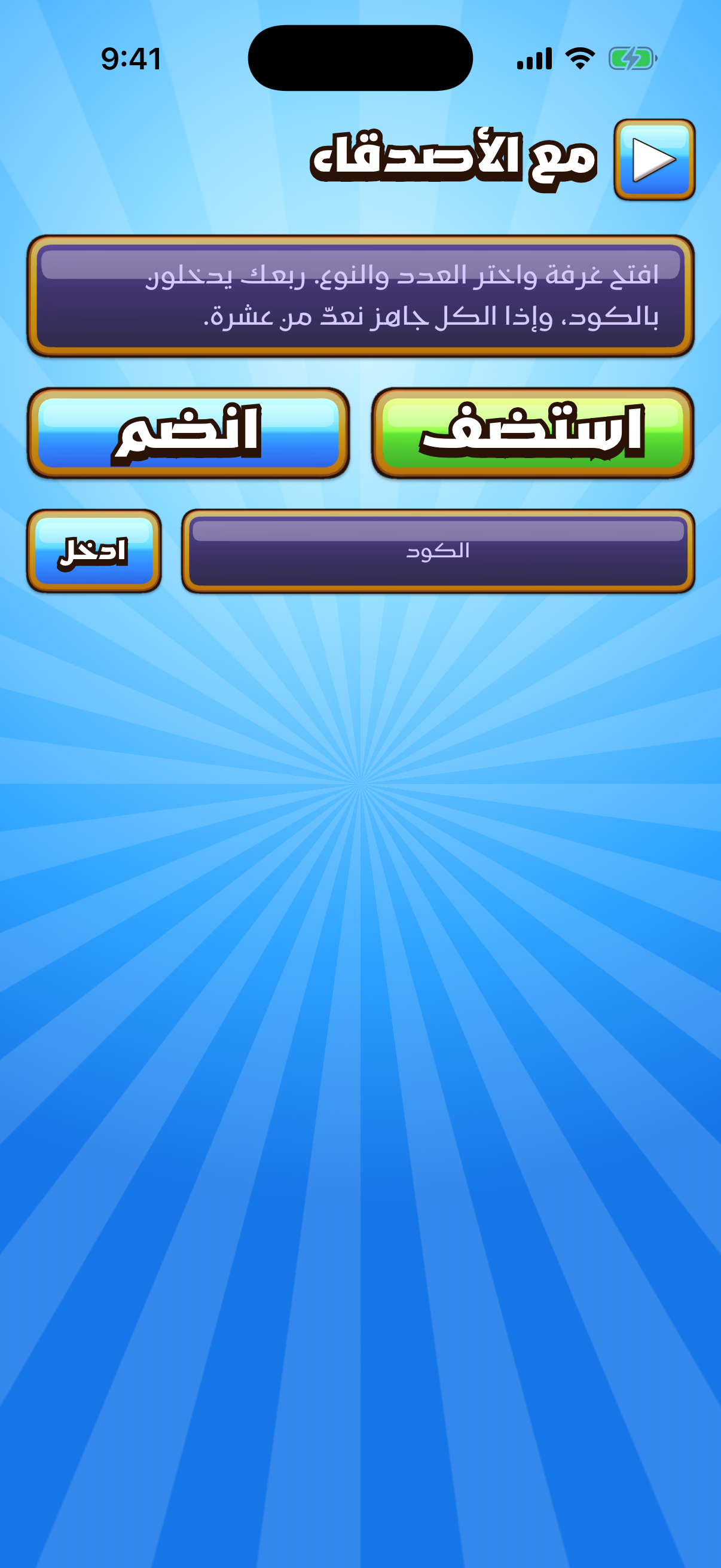 غرفة محلية