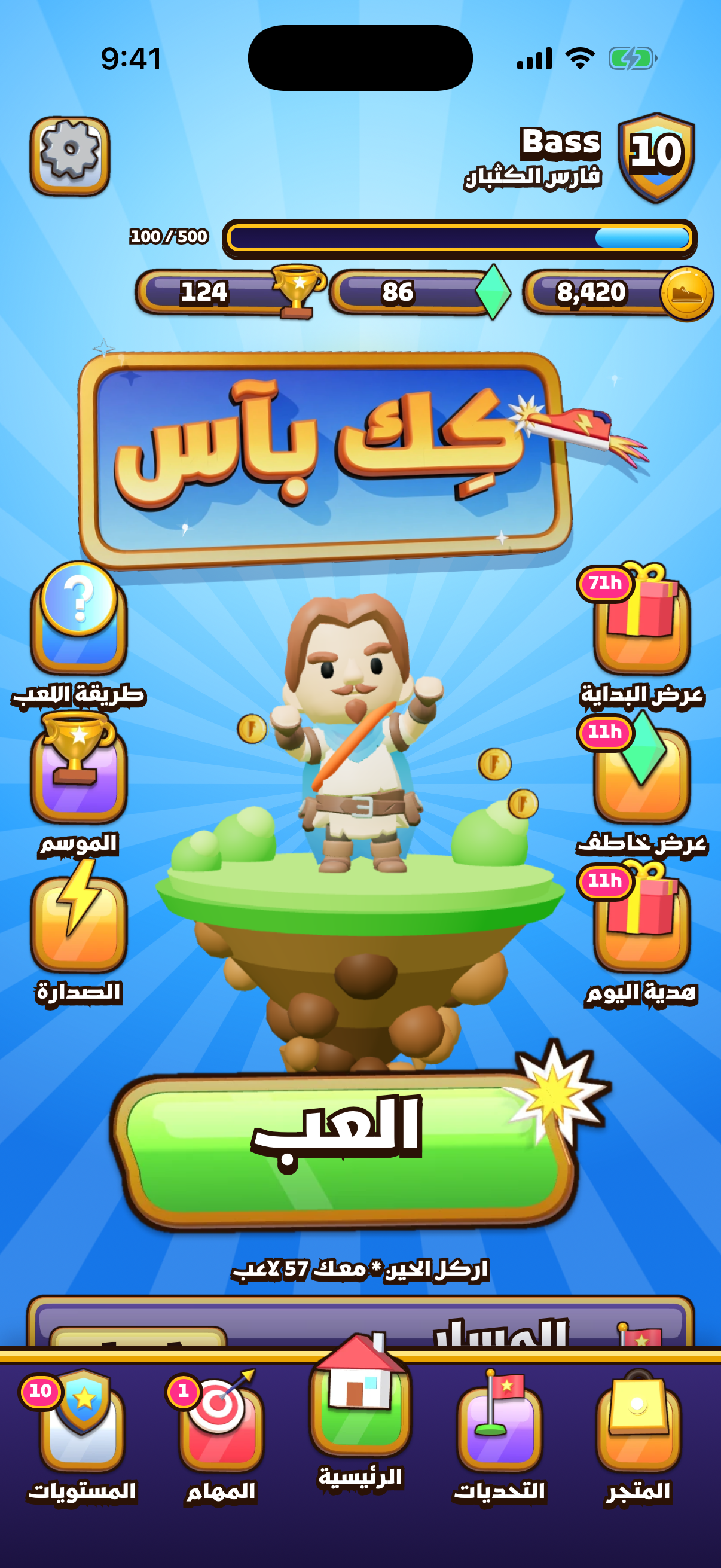 الشاشة الرئيسية