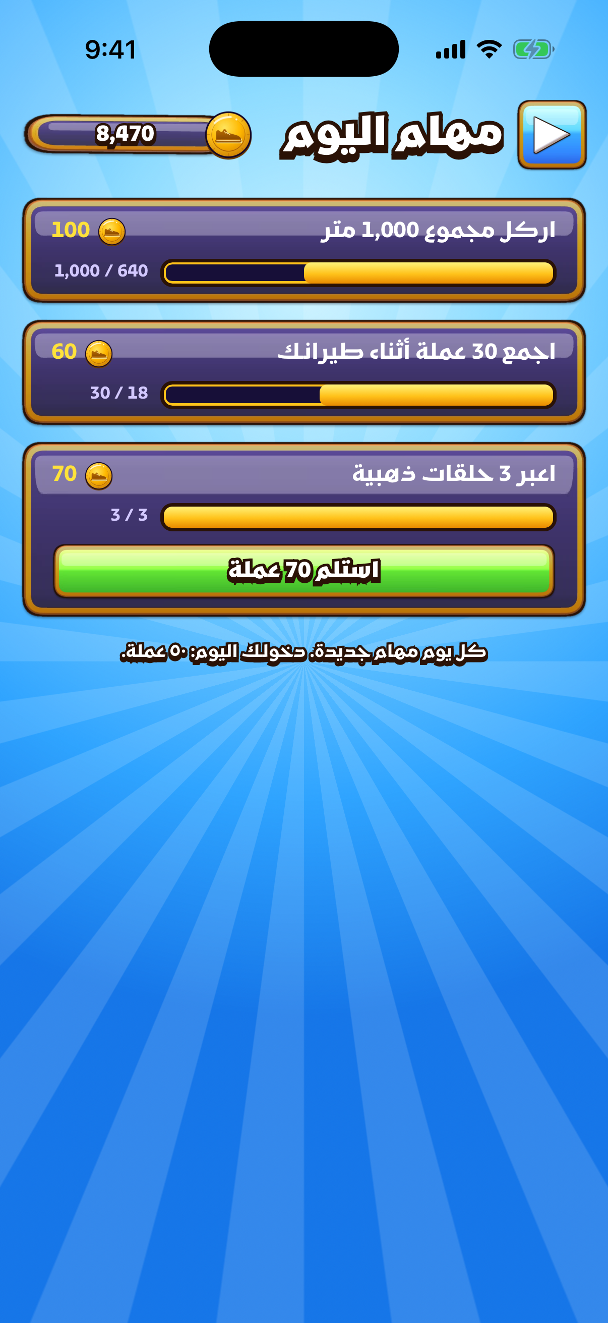 المهام