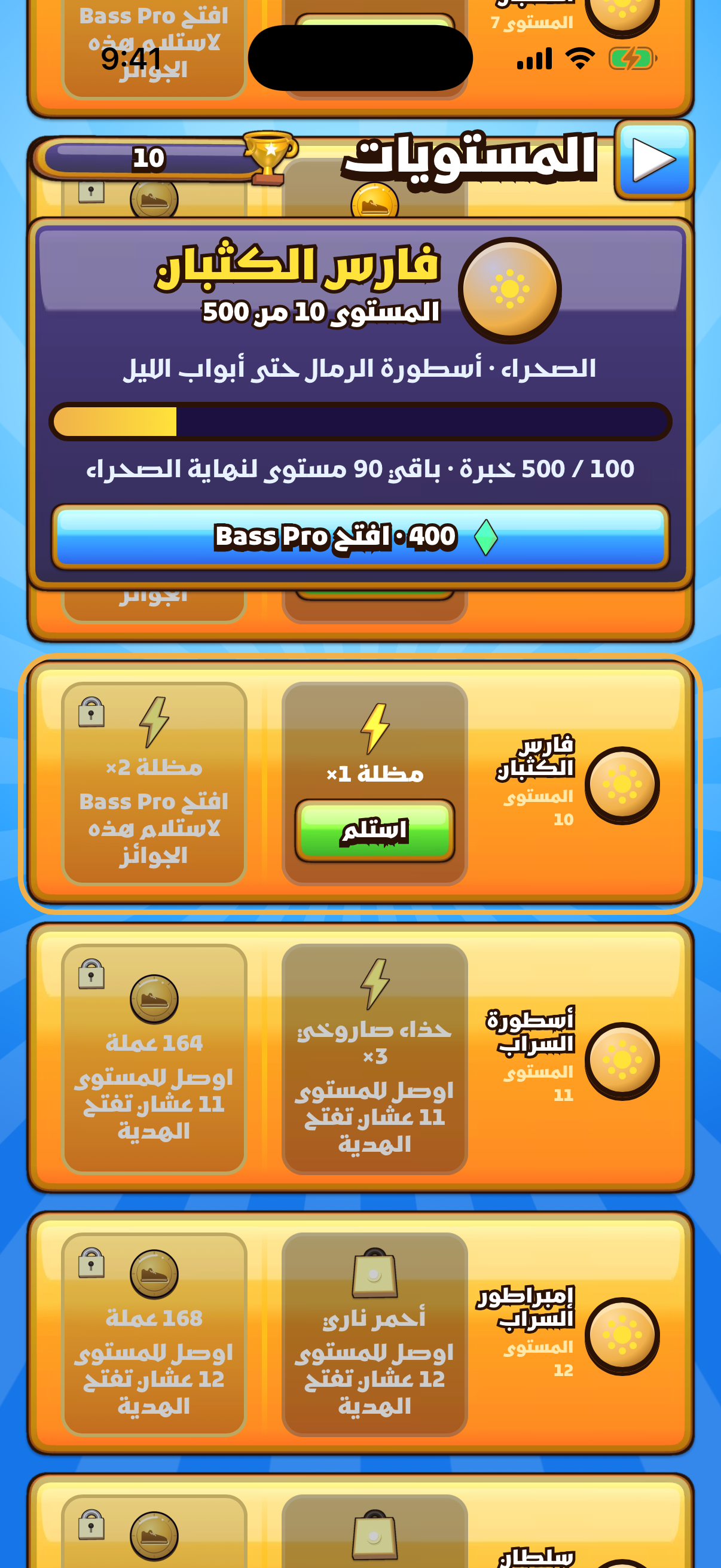 المستويات