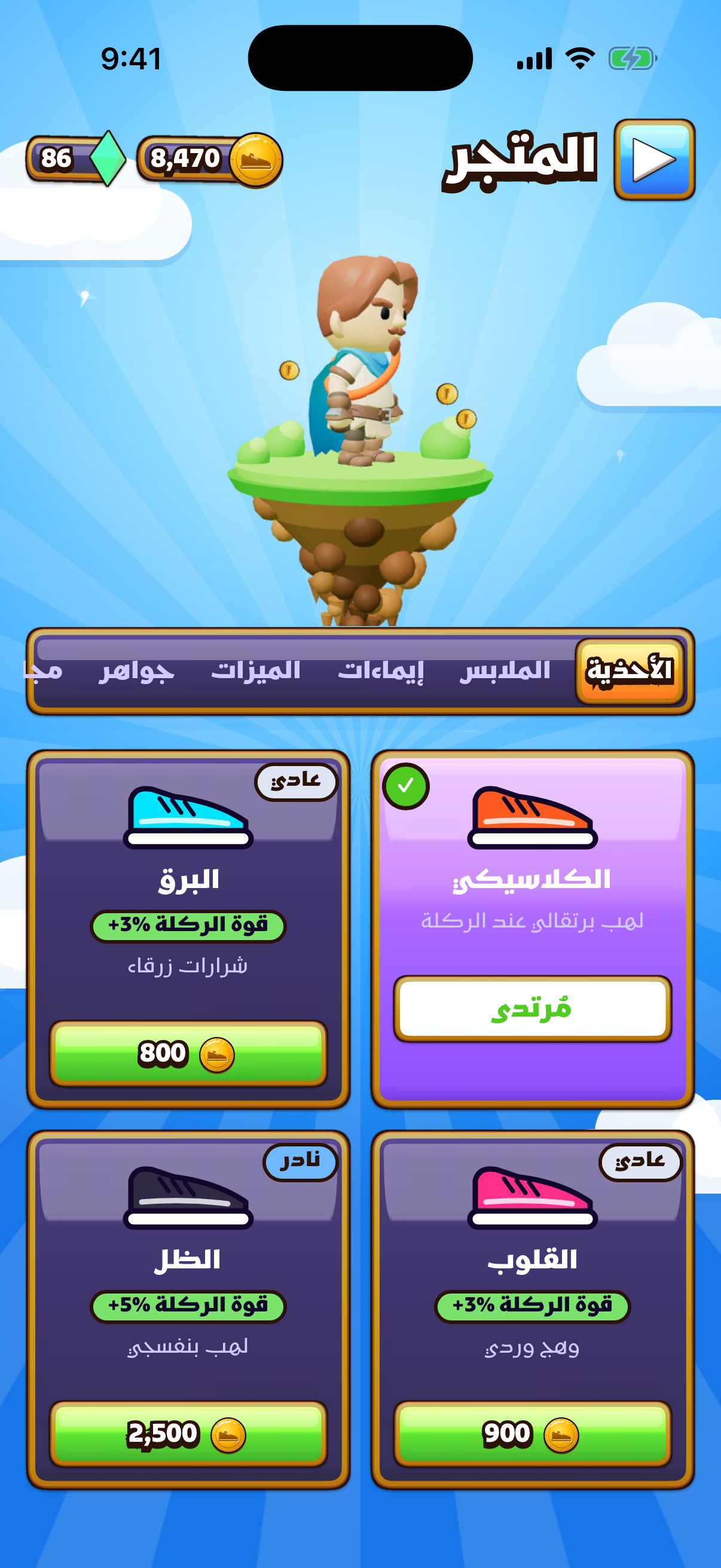 المتجر